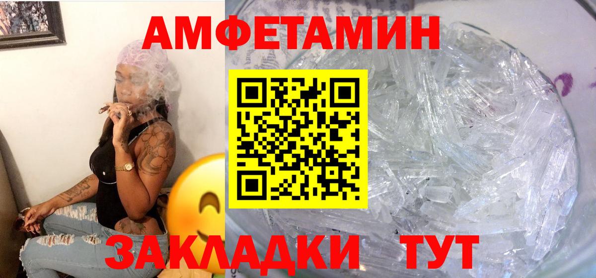 Amphetamine VHQ Скопин