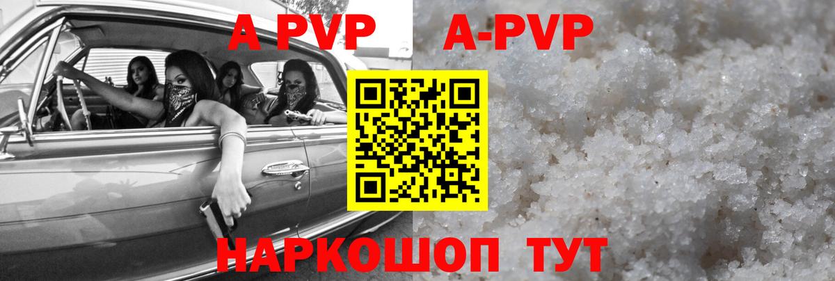 Alpha PVP Crystall  Вход с VPN  Скопин  A-PVP VHQ  Альфа ПВП крисы CK 