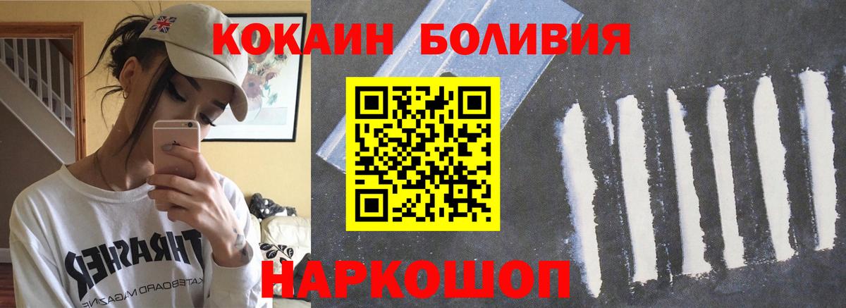 COCAIN Эквадор Скопин