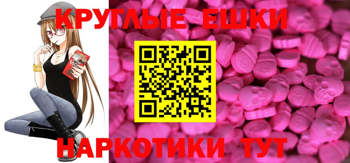 Скопин  Ecstasy таблы  Экстази Cube  Вход с VPN 