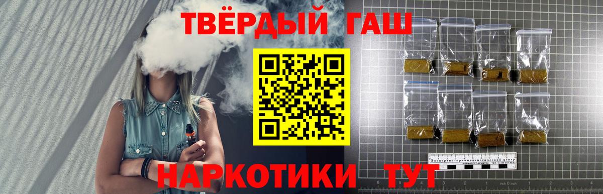 Гашиш  Гашиш Cannabis  Вход с VPN  Гашиш Ice-O-Lator  Скопин 