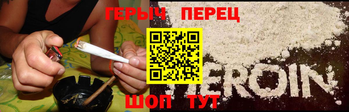 ГЕРОИН гречка Скопин
