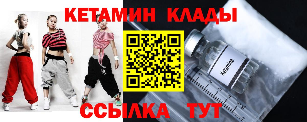 hydra как зайти  Кетамин ketamine  Вход с VPN  Кетамин VHQ  Скопин 