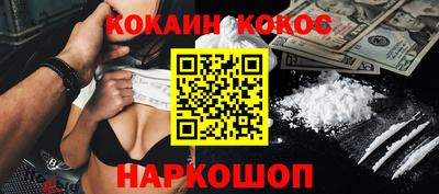 кокаин перу Чебоксары