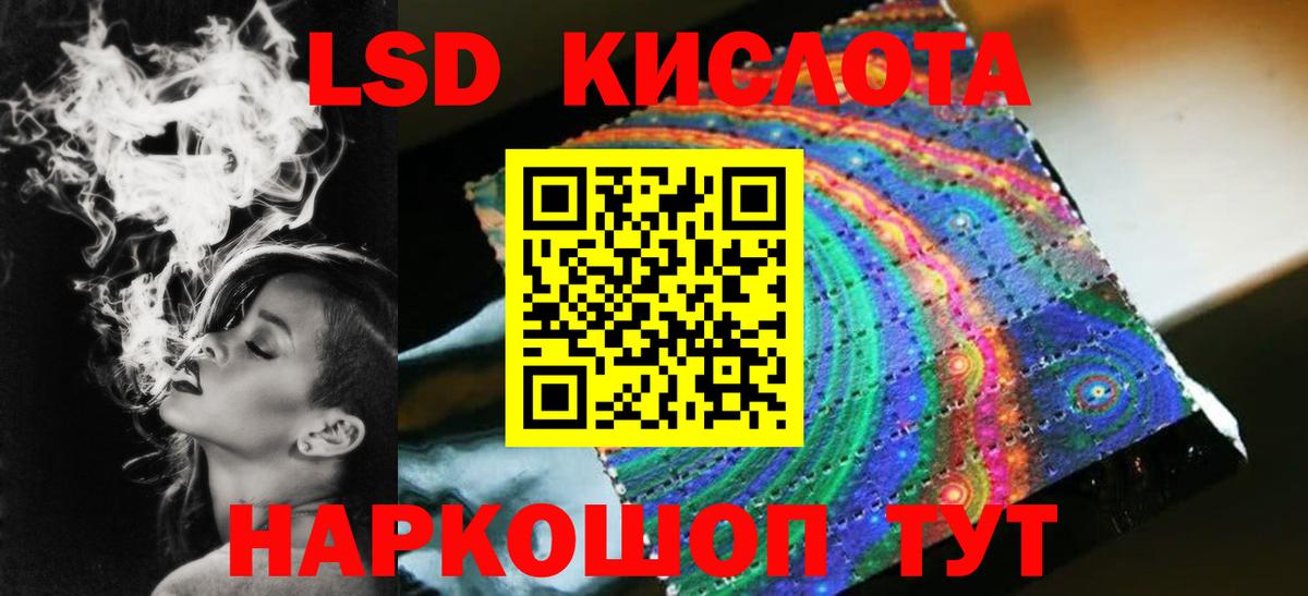 ЛСД экстази кислота Скопин
