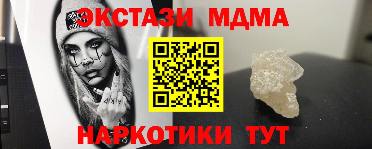 Скопин  МДМА Molly  MDMA Molly  Вход с VPN 