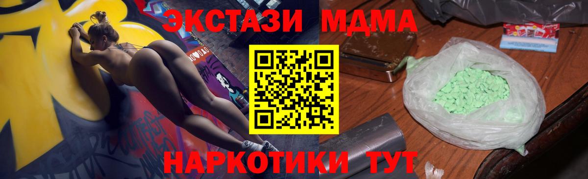 МДМА Molly Скопин