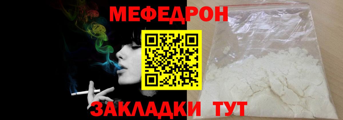 Меф  МЕФ 4 MMC  Скопин  Вход с VPN  МЯУ-МЯУ мяу мяу 