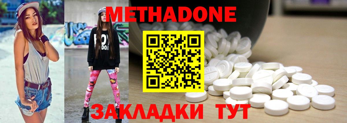 МЕТАДОН мёд  даркнет телеграм  Метадон VHQ  Скопин  Вход с VPN 