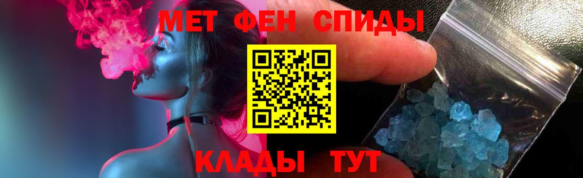 Первитин  Первитин Methamphetamine  Вход с VPN  Скопин 
